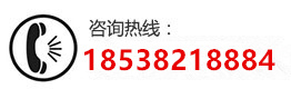 咨詢(xún)電話(huà)：15205530301