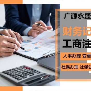 一站式企業服務解析 從核名到社保，全方位護航企業發展