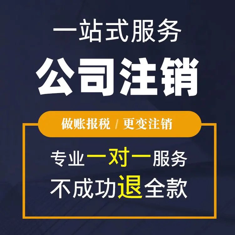 上海閔行臻瀾苑財務公司排名、代理記賬價格與代辦變更注銷全指南