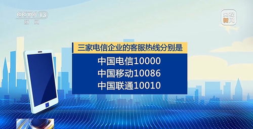 規(guī)范電話營銷 三大運(yùn)營商統(tǒng)一外呼號(hào)碼的意義